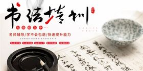 书法培训