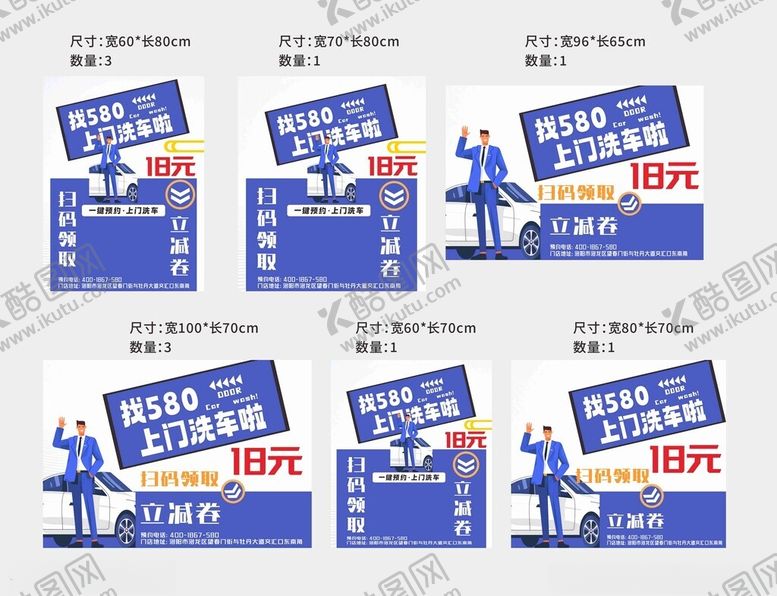 编号：25781201041931563014【酷图网】源文件下载-洗车海报