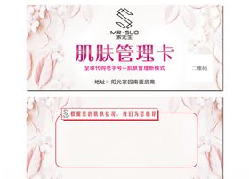 美容代金券