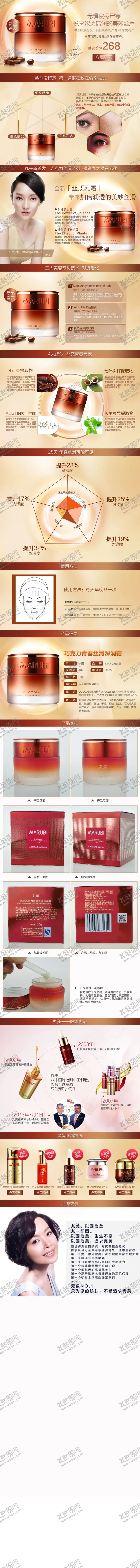 编号：80973407141054592073【酷图网】源文件下载-wanmei巧克力丝滑