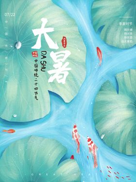 大暑荷花主题图片刷屏