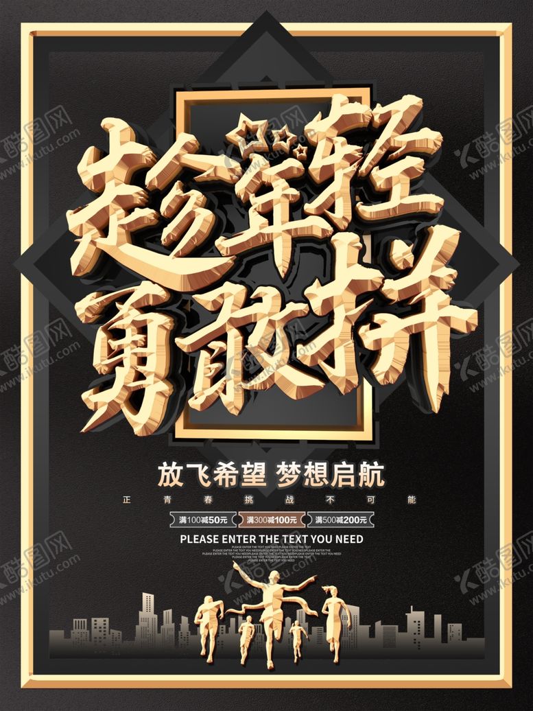 编号：84407610171057078160【酷图网】源文件下载-企业文化