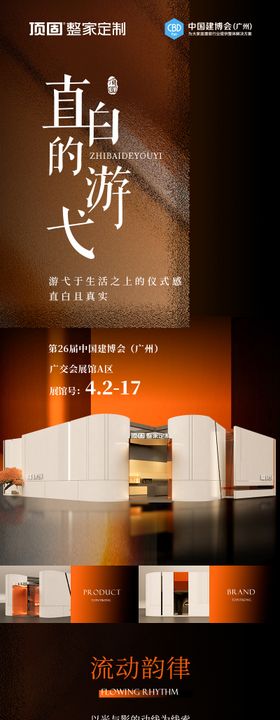 美业展会长图