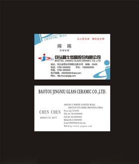 晶牛微晶名片