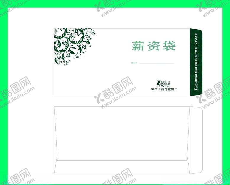 编号：81809909250325328403【酷图网】源文件下载-创意vi设计