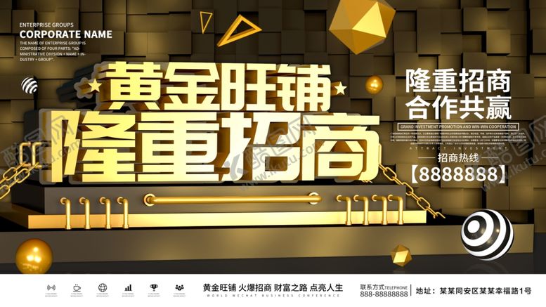 编号：39438506151902064633【酷图网】源文件下载-黄金旺铺