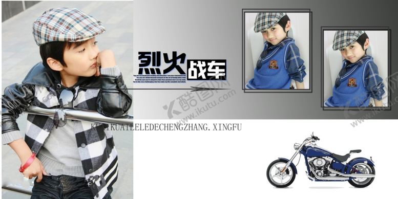 编号：12079909170306363217【酷图网】源文件下载-酷男孩儿童通用相册PSD模板