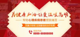 心理疾病