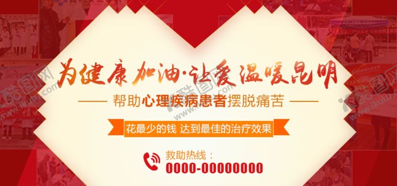 编号：45362409150410302067【酷图网】源文件下载-心理疾病