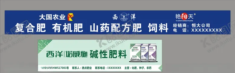 编号：30786704142022103023【酷图网】源文件下载-西洋复合肥