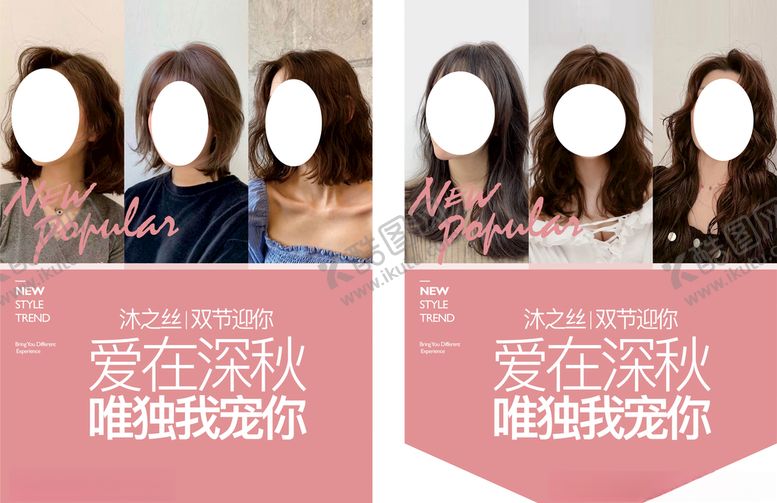 编号：36408309090623548065【酷图网】源文件下载-美发吊旗