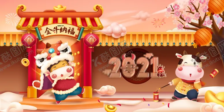 编号：75872704191443501669【酷图网】源文件下载-2021海报