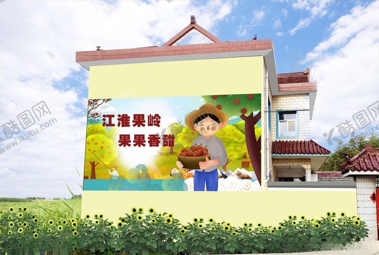 编号：83479006181953574906【酷图网】源文件下载-墙绘乡村振兴文明实践