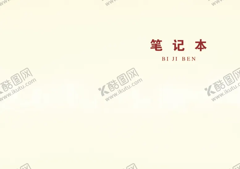 编号：66312504070857421804【酷图网】源文件下载-笔记本封面