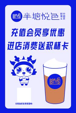 半糖悦色logo会员