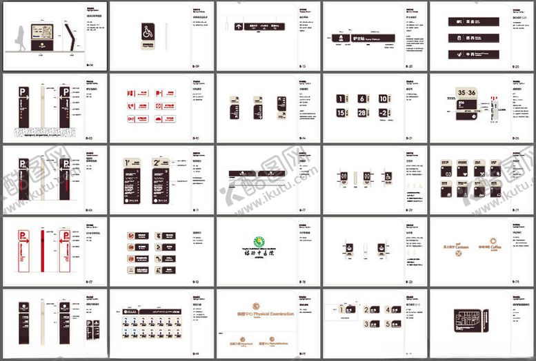 编号：18071004090126584294【酷图网】源文件下载-中医医院标识标牌
