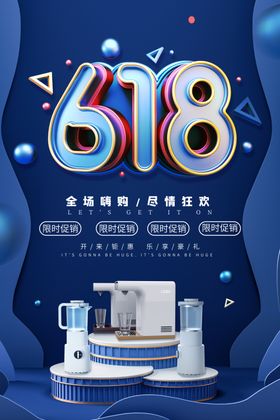 电商促销海报广告设计展示脑手机