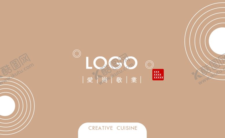 编号：98813409241932454697【酷图网】源文件下载-企业名片模板