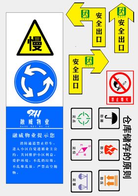试剂药品库危险标识
