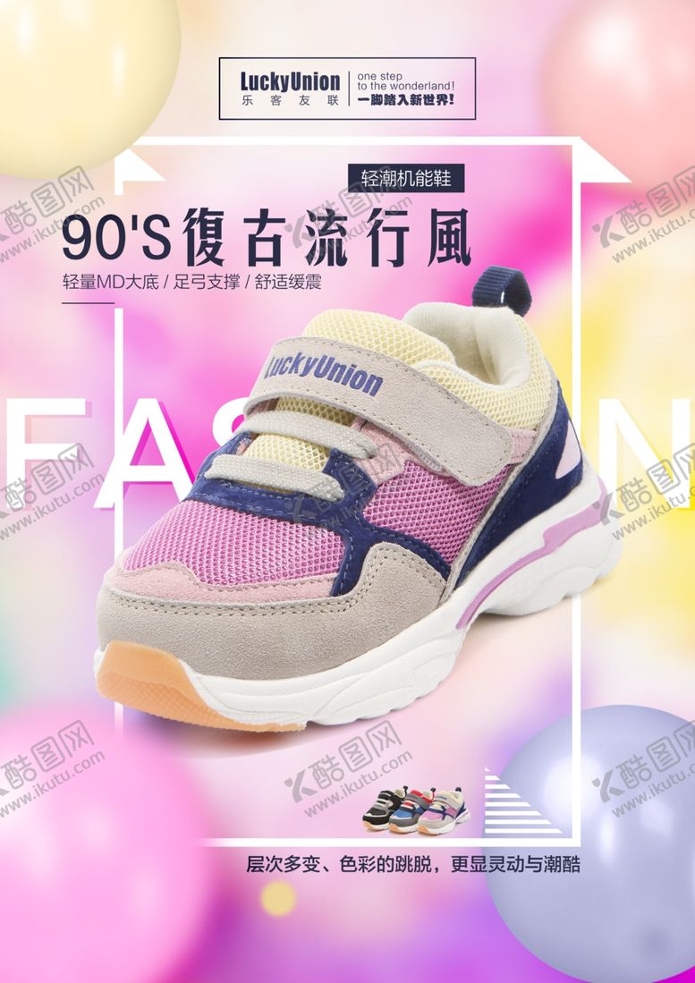 编号：59845210091652025917【酷图网】源文件下载-复古鞋子海报