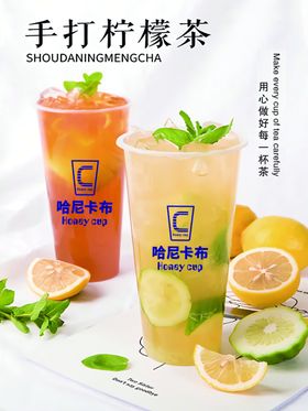 柠檬茶