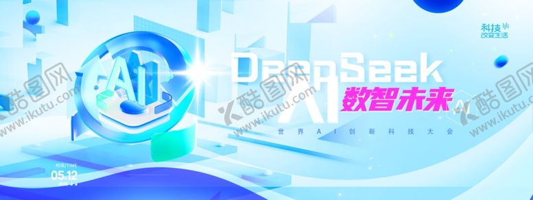 编号：72522405112028421768【酷图网】源文件下载-AI人工智能