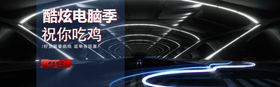 酷炫电脑季