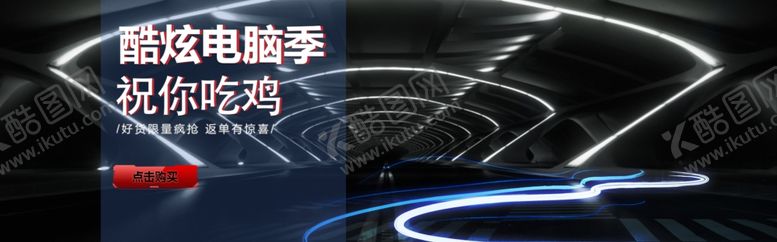 编号：39530306191156087811【酷图网】源文件下载-酷炫电脑季