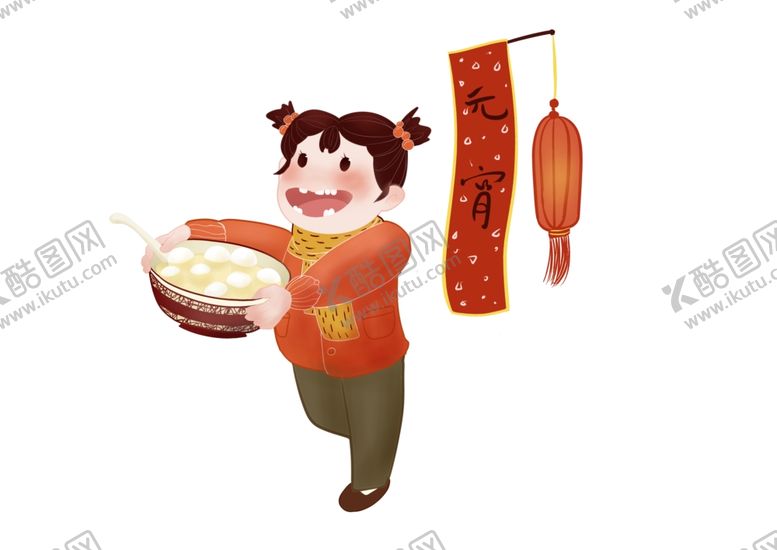 编号：34740609221518432038【酷图网】源文件下载-元宵