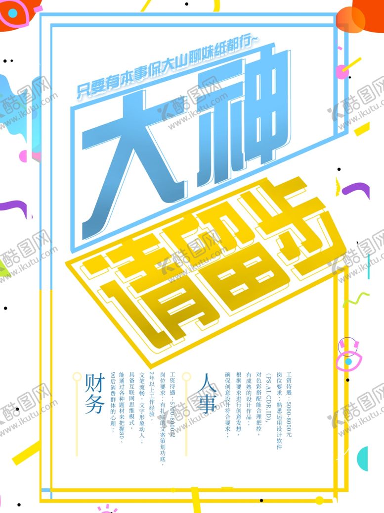 编号：82788809191505336718【酷图网】源文件下载-毕业季