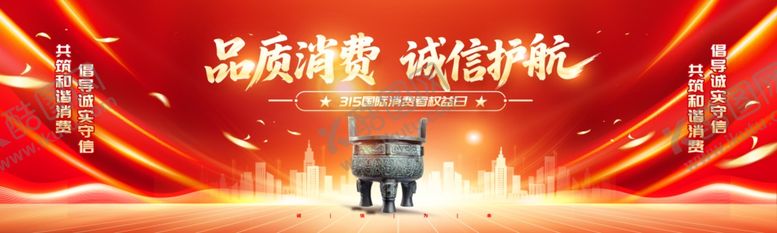 编号：67094204131227357291【酷图网】源文件下载-315晚会背景