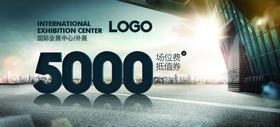 物业服务费减免券