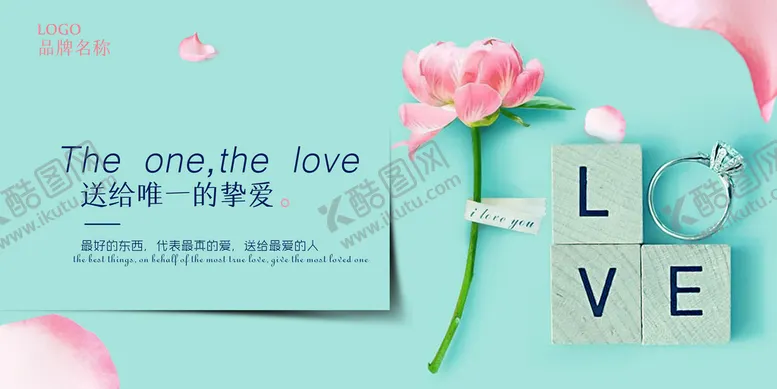 编号：32619210280215108802【酷图网】源文件下载-清新简约珠宝首饰海报展板
