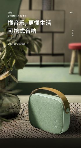 音响合成海报