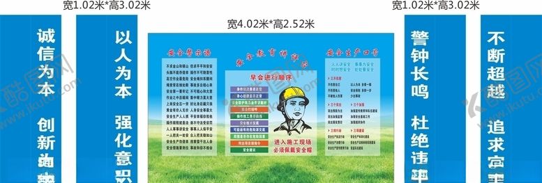 编号：93509605111005044622【酷图网】源文件下载-班前讲平台