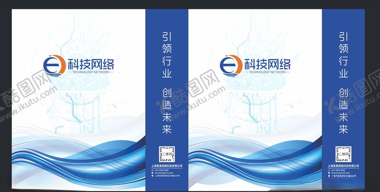 编号：56668209170559244151【酷图网】源文件下载-科技蓝色手提袋