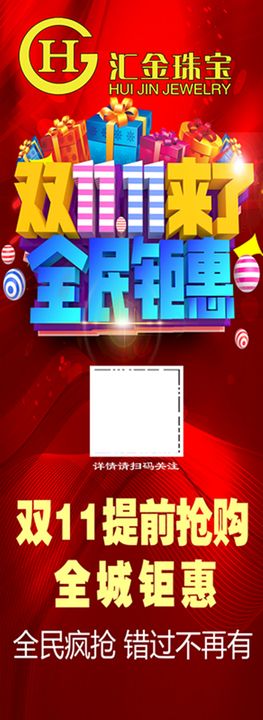 编号：31289610012328092837【酷图网】源文件下载-商场海报 