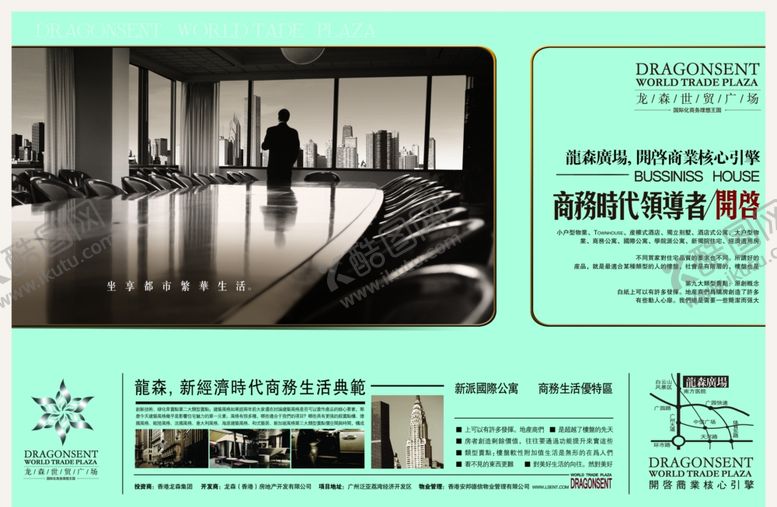 编号：29689310020731242075【酷图网】源文件下载-地产房产海报