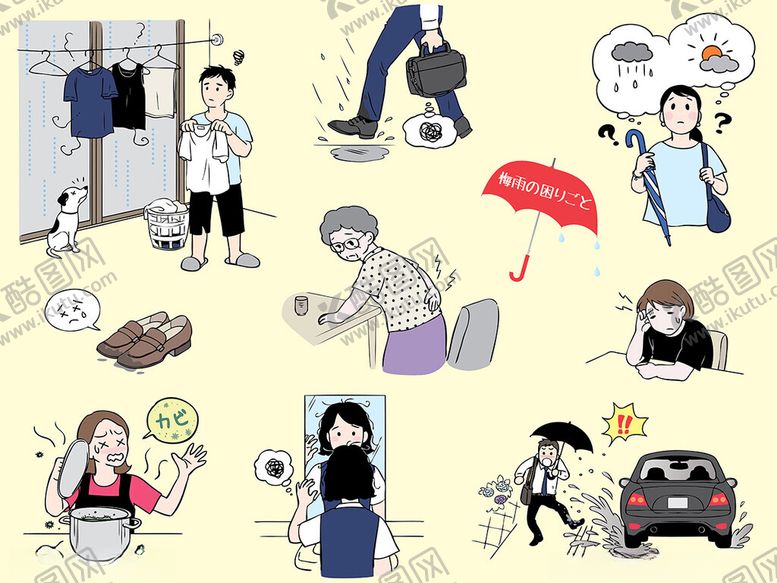 编号：41431011202315562754【酷图网】源文件下载-生活中的倒霉瞬间