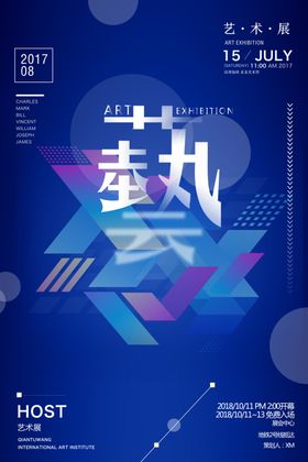 毕业展