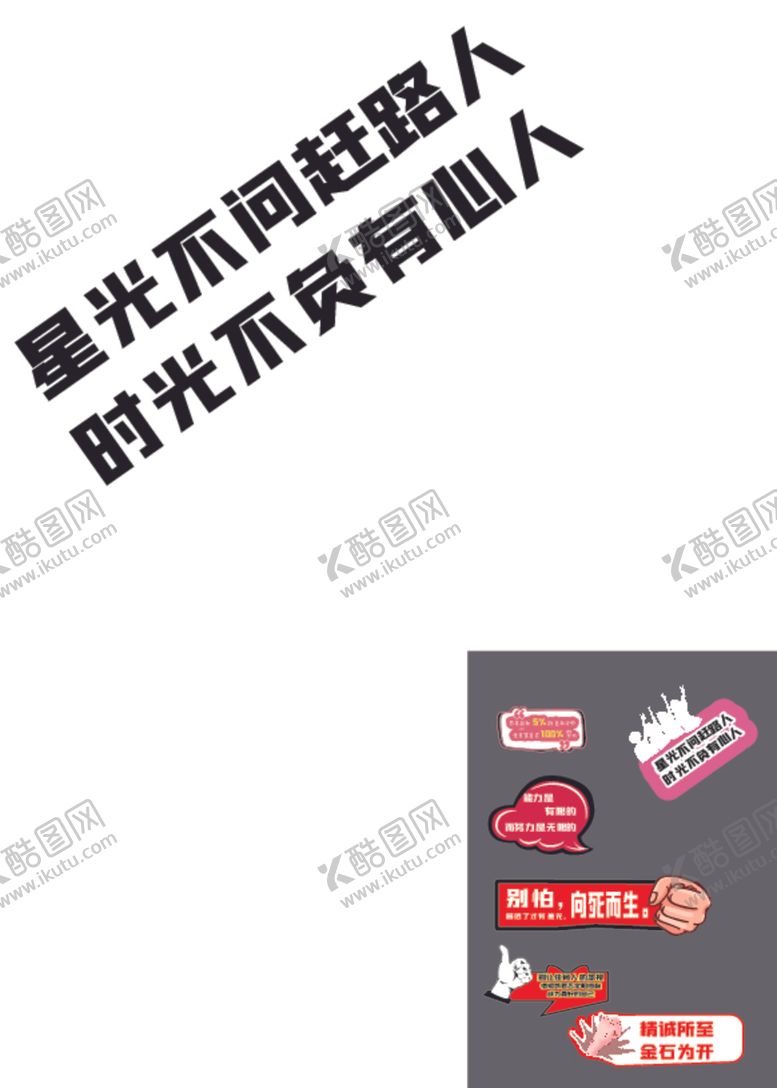 编号：94070304240127324699【酷图网】源文件下载-励志手举牌