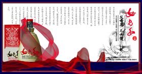白酒海报