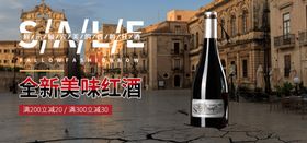 美味红酒