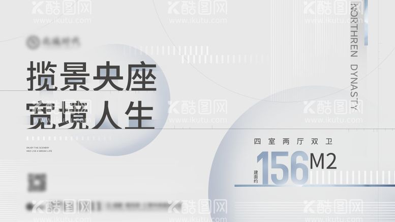 编号：49776611201852035450【酷图网】源文件下载-灰白简约地产价值点主画面