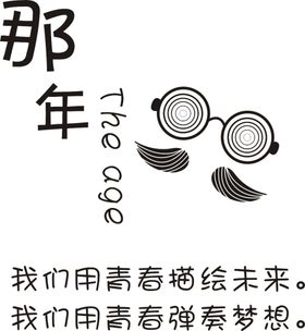 那年同学聚会图案