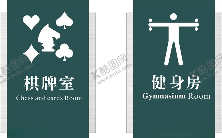 编号：97746506250504499851【酷图网】源文件下载-门牌