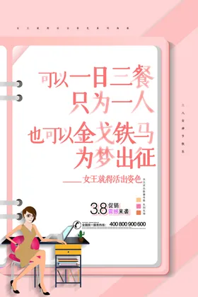 女神节妇吊旗展板插画
