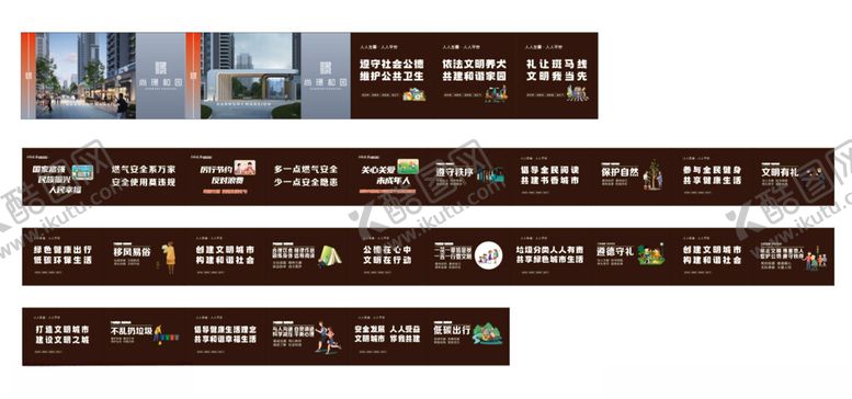 编号：42969804051420415343【酷图网】源文件下载-工地围墙