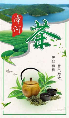 茶