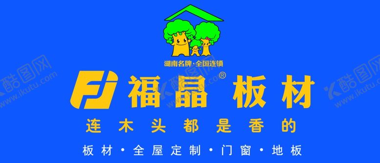 编号：53520202122233066676【酷图网】源文件下载-板材